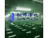 食品廠凈化車間的專業(yè)服務商